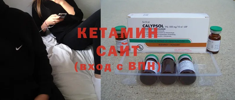 Кетамин ketamine  купить наркоту  omg как войти  Белёв 