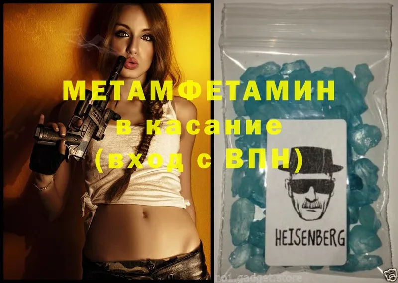 Метамфетамин Methamphetamine  Белёв 